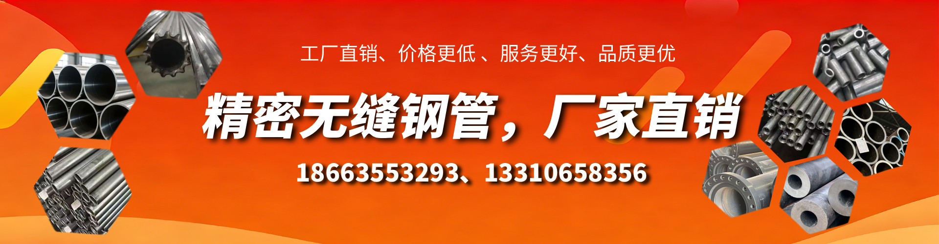 德宏精密无缝钢管厂家